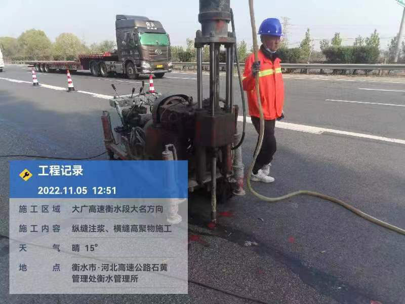 承留镇横缝高聚物施工