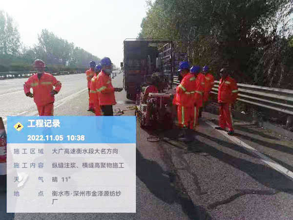 承留镇纵缝注浆施工处理